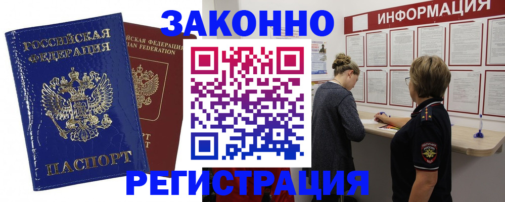 временная регистрация гарантия в Коле